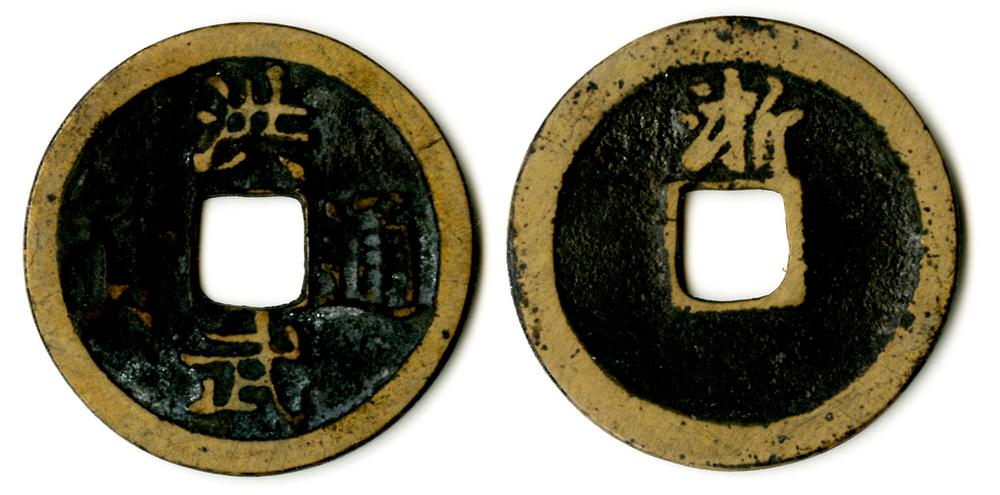 图片[1]-coin BM-1882-0601.421-China Archive